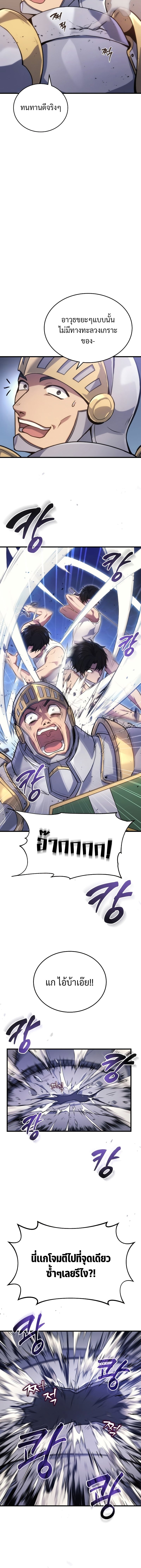 The Martial God Who Regressed Back to Level 2 ตอนที่ 4 page 19