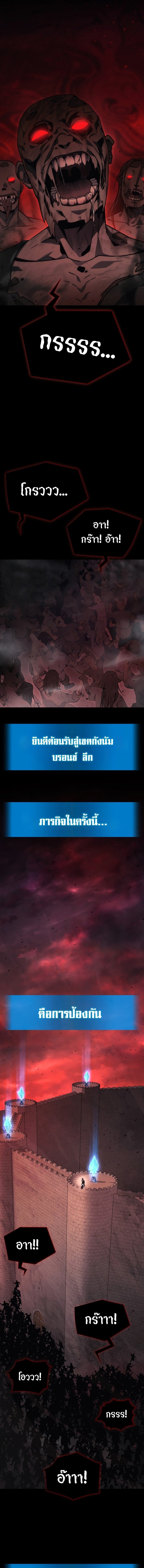 The Martial God Who Regressed Back to Level 2 ตอนที่ 5 page 6