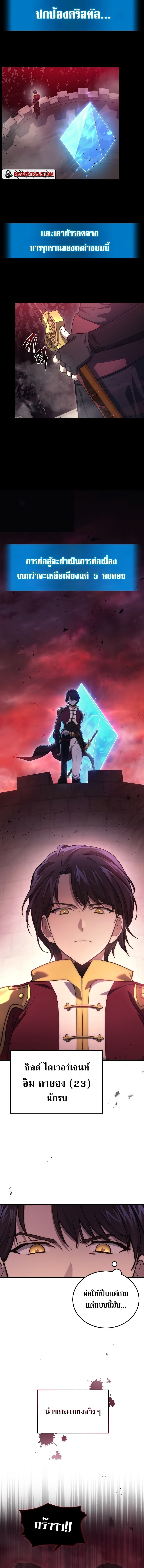 The Martial God Who Regressed Back to Level 2 ตอนที่ 5 page 7