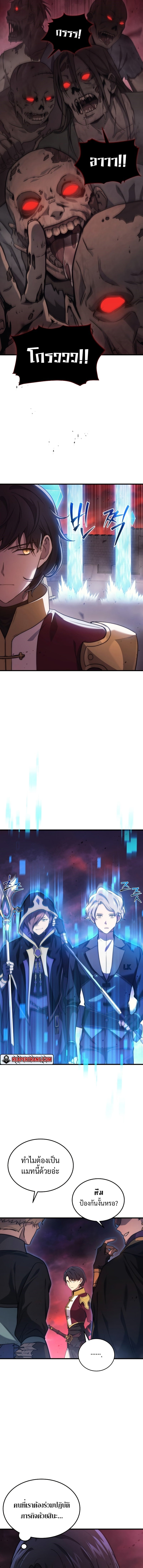 The Martial God Who Regressed Back to Level 2 ตอนที่ 5 page 8