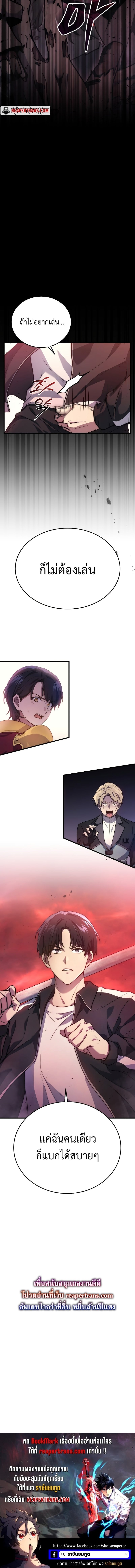 The Martial God Who Regressed Back to Level 2 ตอนที่ 5 page 17