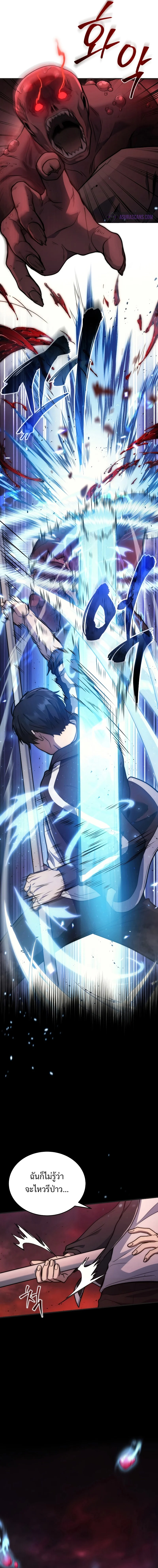 The Martial God Who Regressed Back to Level 2 ตอนที่ 6 page 16