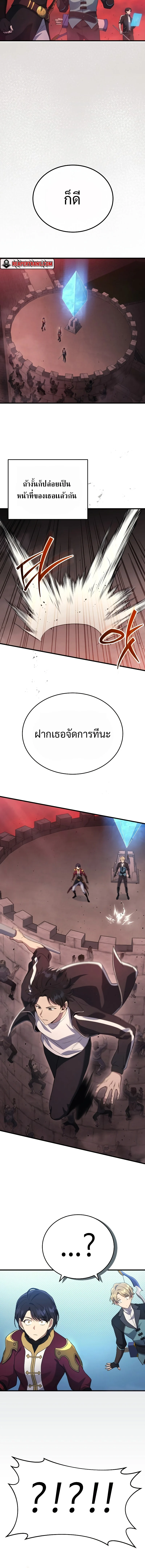 The Martial God Who Regressed Back to Level 2 ตอนที่ 7 page 15