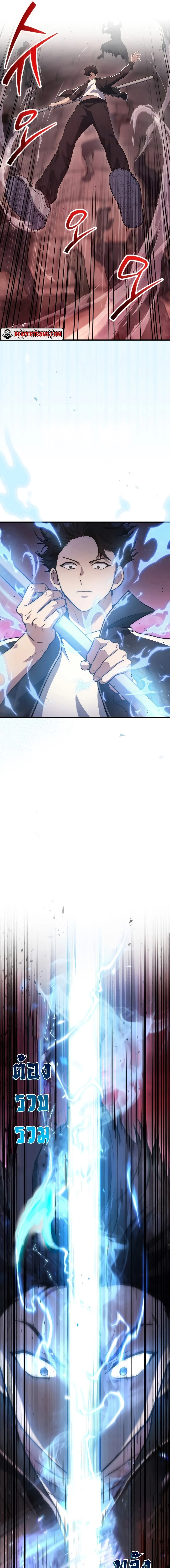 The Martial God Who Regressed Back to Level 2 ตอนที่ 7 page 16