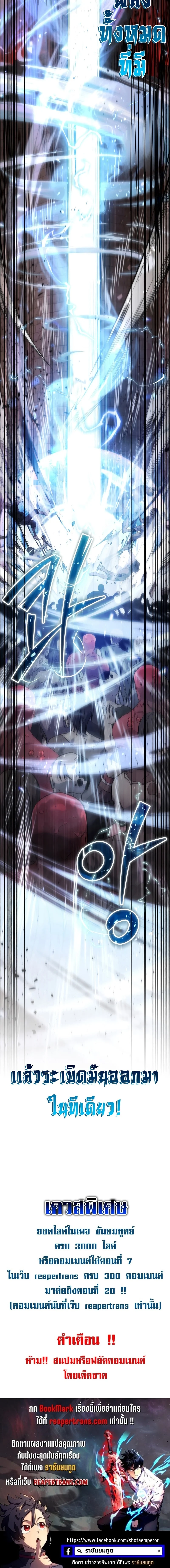 The Martial God Who Regressed Back to Level 2 ตอนที่ 7 page 17