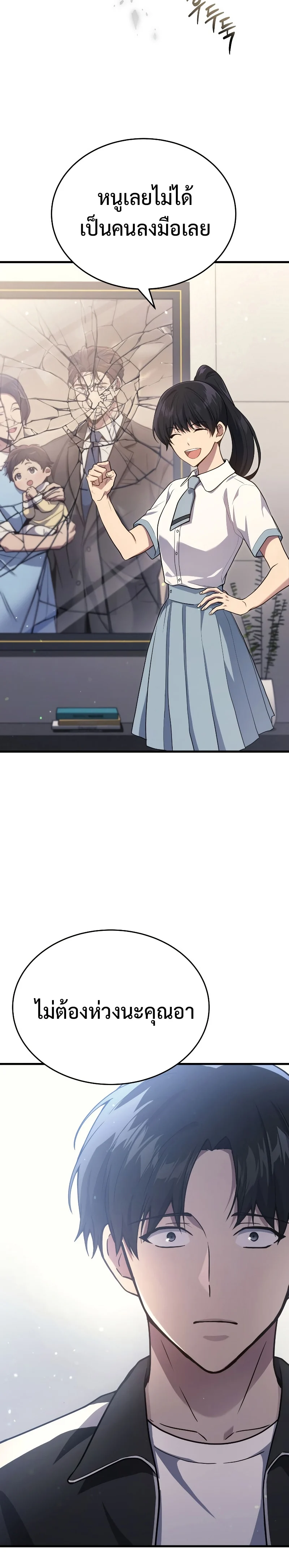 The Martial God Who Regressed Back to Level 2 ตอนที่ 9 page 9