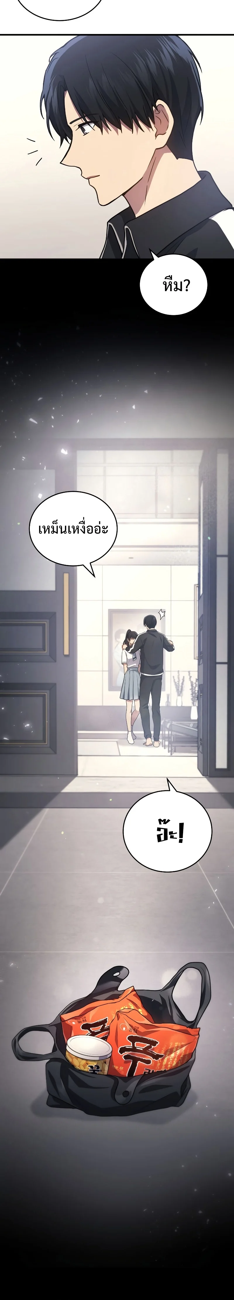 The Martial God Who Regressed Back to Level 2 ตอนที่ 9 page 15