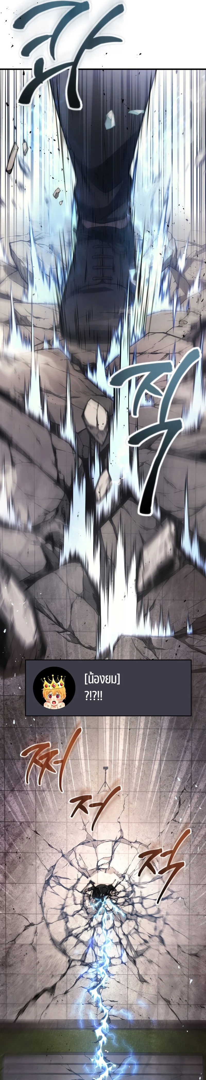 The Martial God Who Regressed Back to Level 2 ตอนที่ 9 page 28