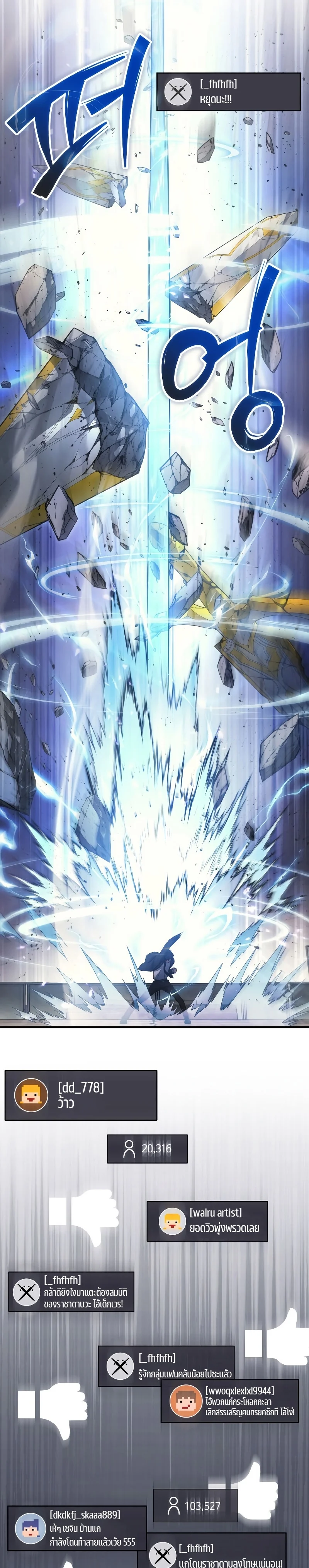 The Martial God Who Regressed Back to Level 2 ตอนที่ 9 page 32