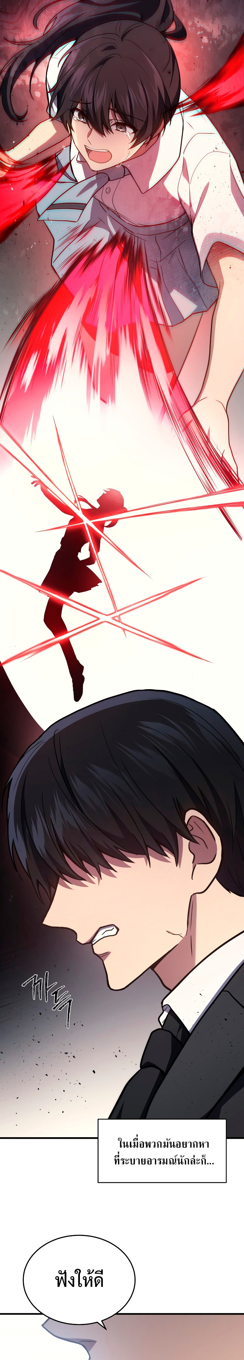 The Martial God Who Regressed Back to Level 2 ตอนที่ 10 page 5