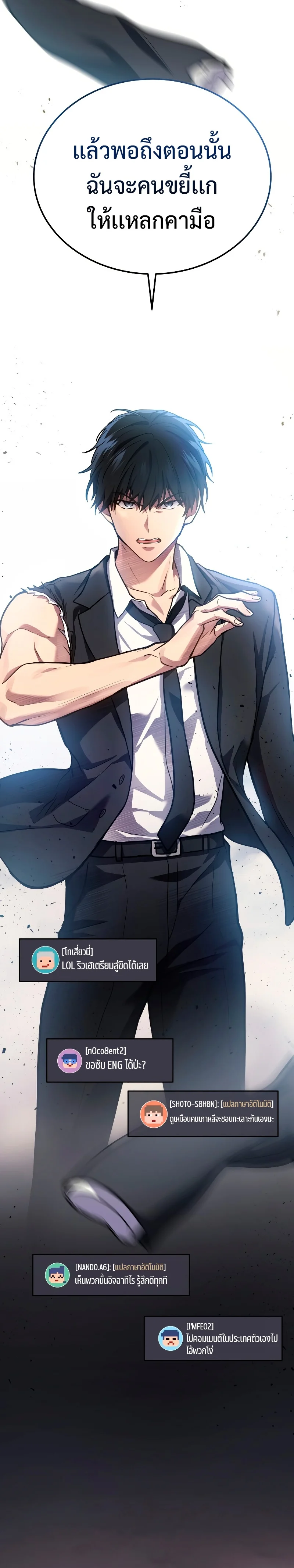 The Martial God Who Regressed Back to Level 2 ตอนที่ 10 page 26