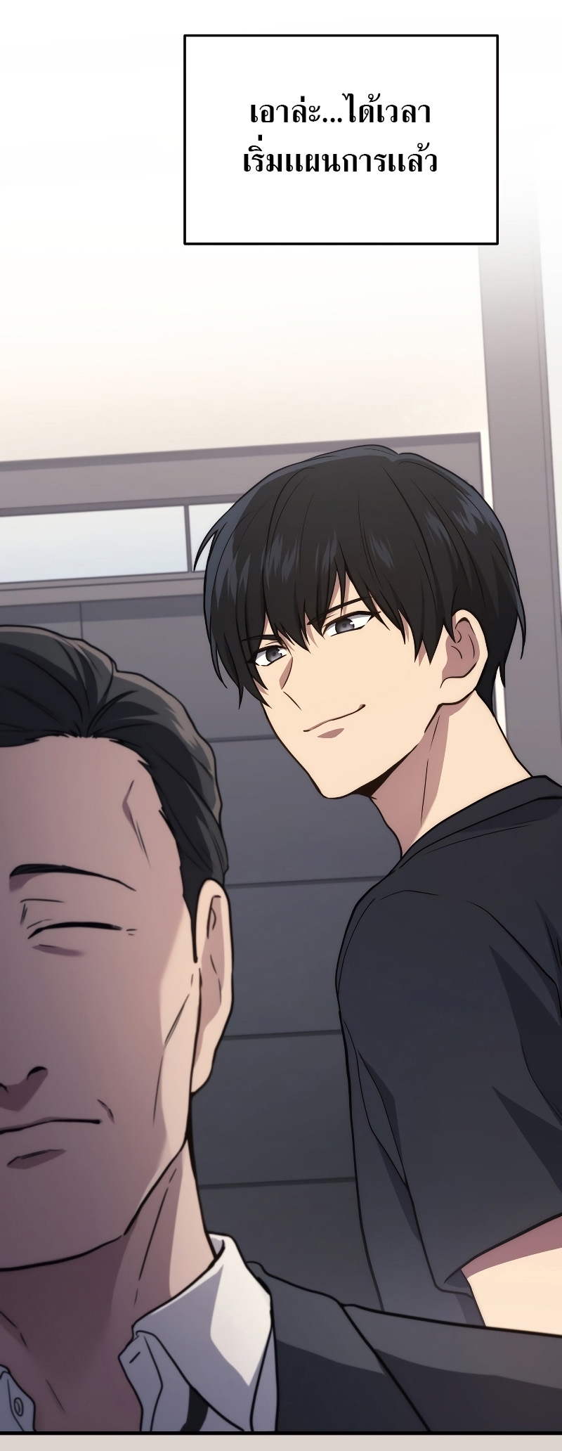 The Martial God Who Regressed Back to Level 2 ตอนที่ 11 page 7