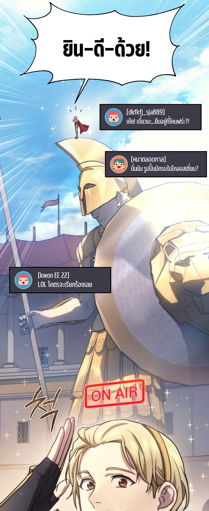 The Martial God Who Regressed Back to Level 2 ตอนที่ 11 page 24