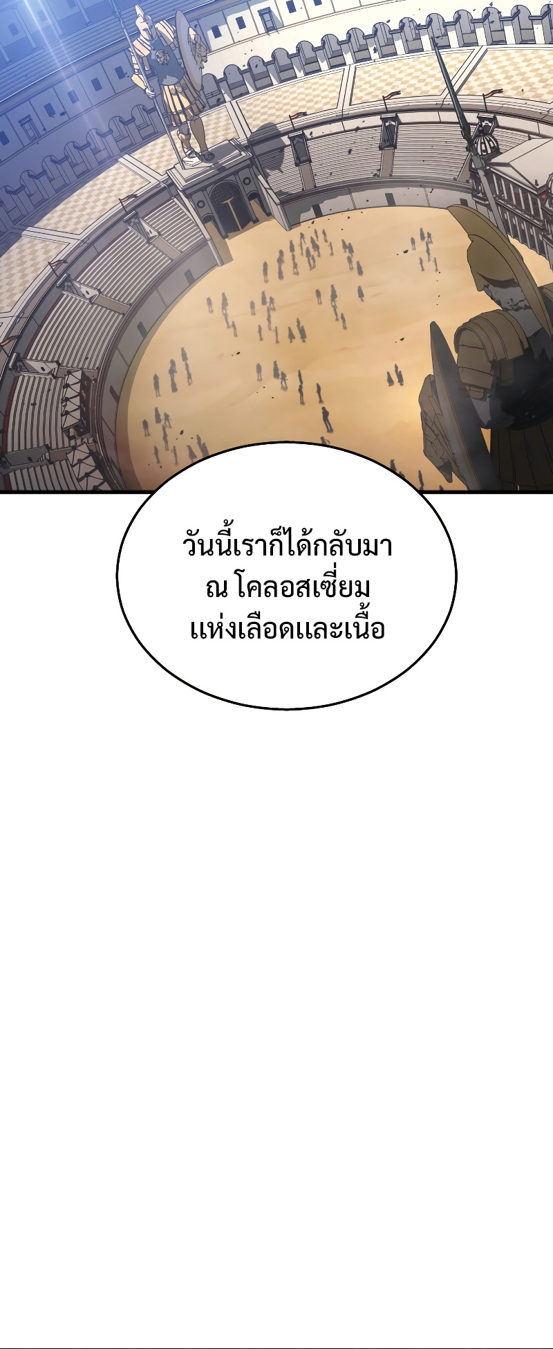 The Martial God Who Regressed Back to Level 2 ตอนที่ 11 page 26