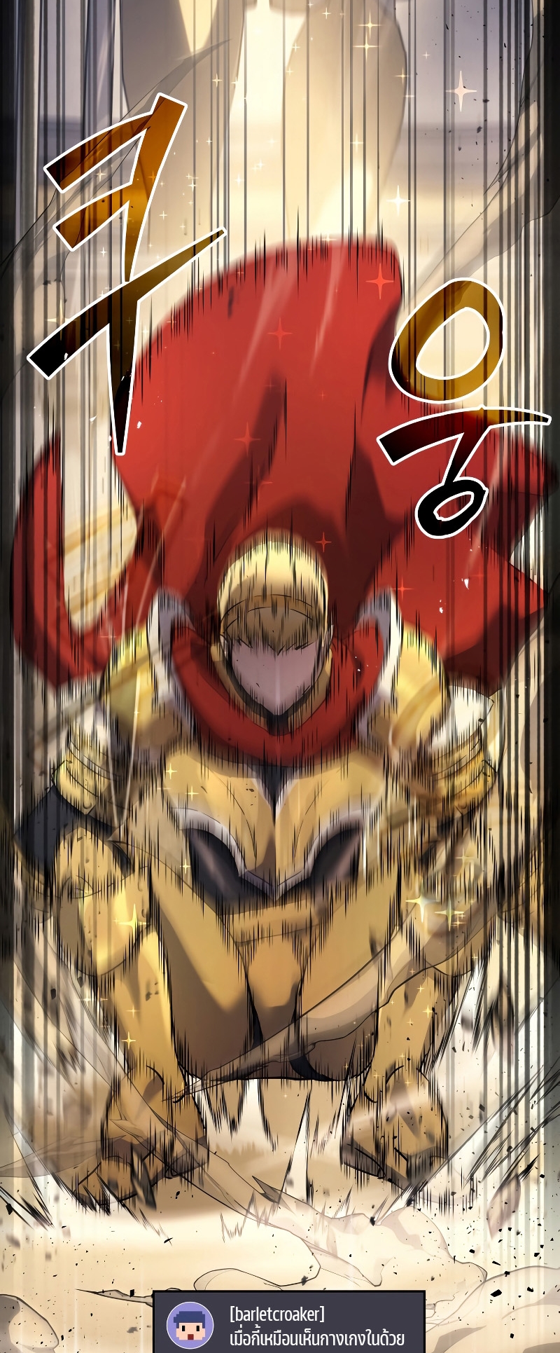 The Martial God Who Regressed Back to Level 2 ตอนที่ 11 page 28