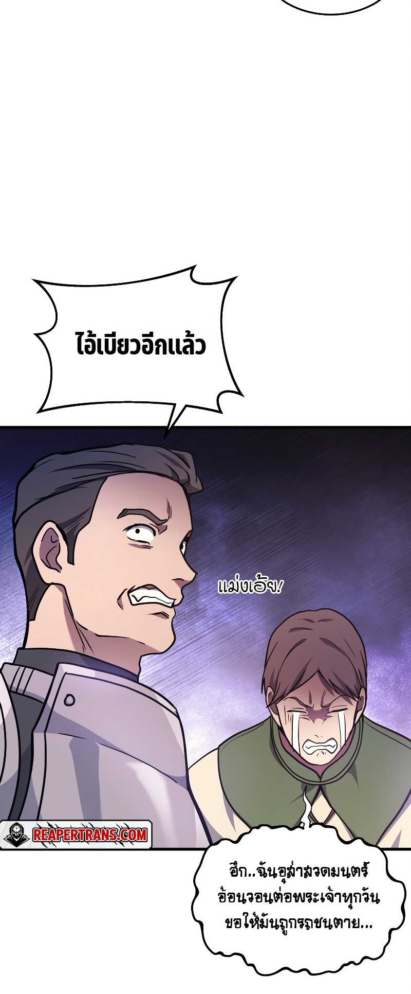 The Martial God Who Regressed Back to Level 2 ตอนที่ 11 page 35