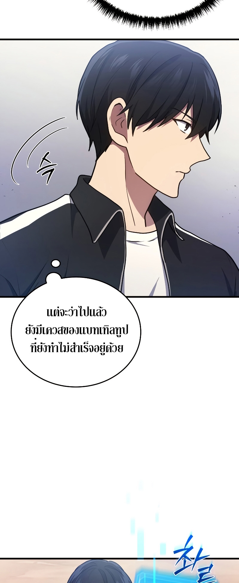 The Martial God Who Regressed Back to Level 2 ตอนที่ 11 page 50