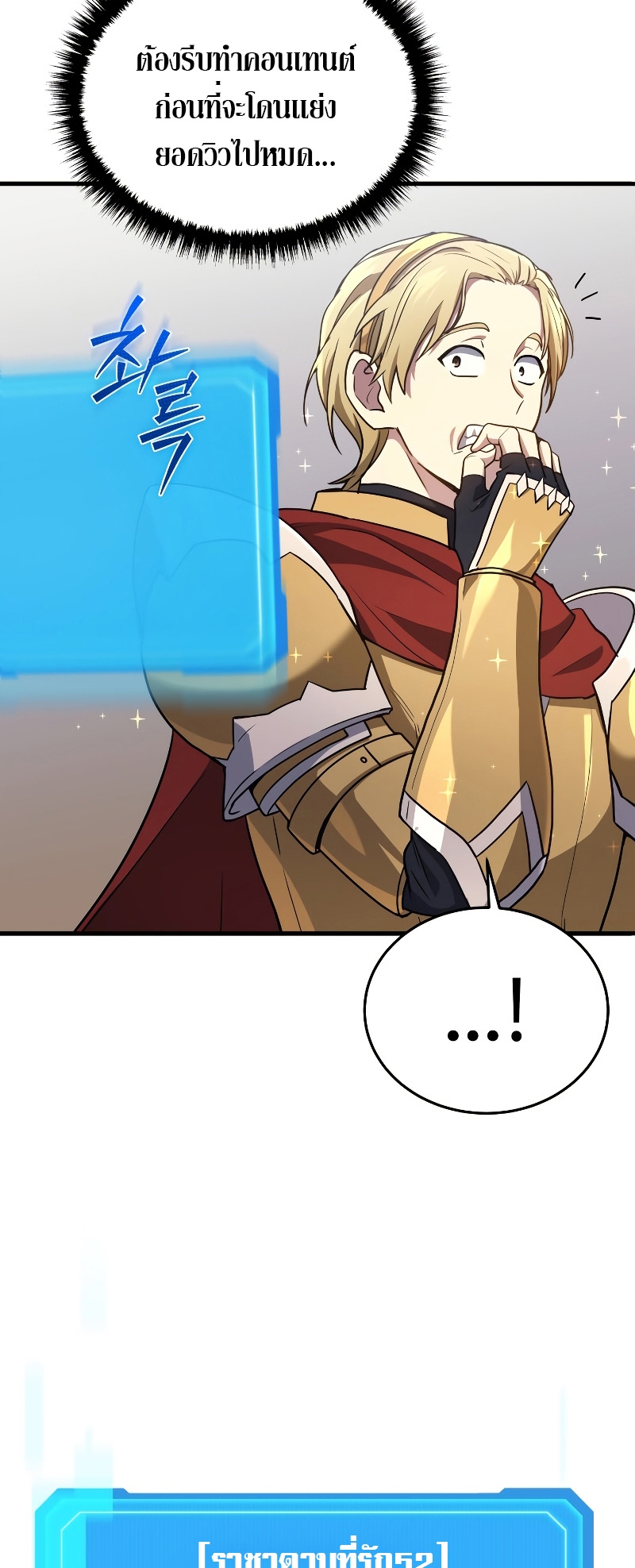 The Martial God Who Regressed Back to Level 2 ตอนที่ 11 page 55