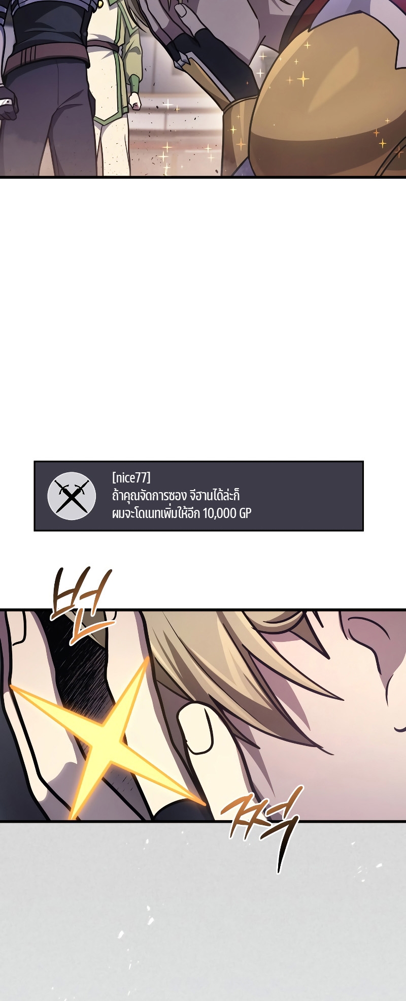 The Martial God Who Regressed Back to Level 2 ตอนที่ 11 page 65