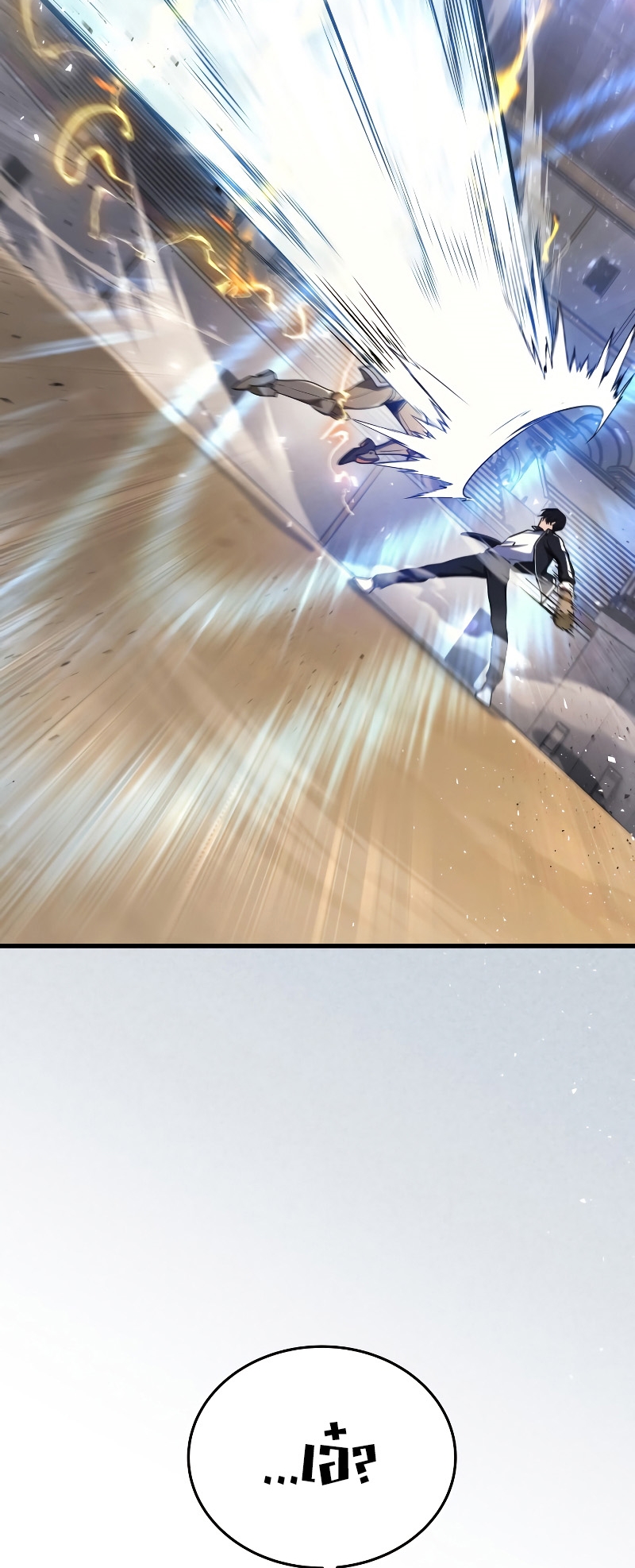 The Martial God Who Regressed Back to Level 2 ตอนที่ 11 page 75