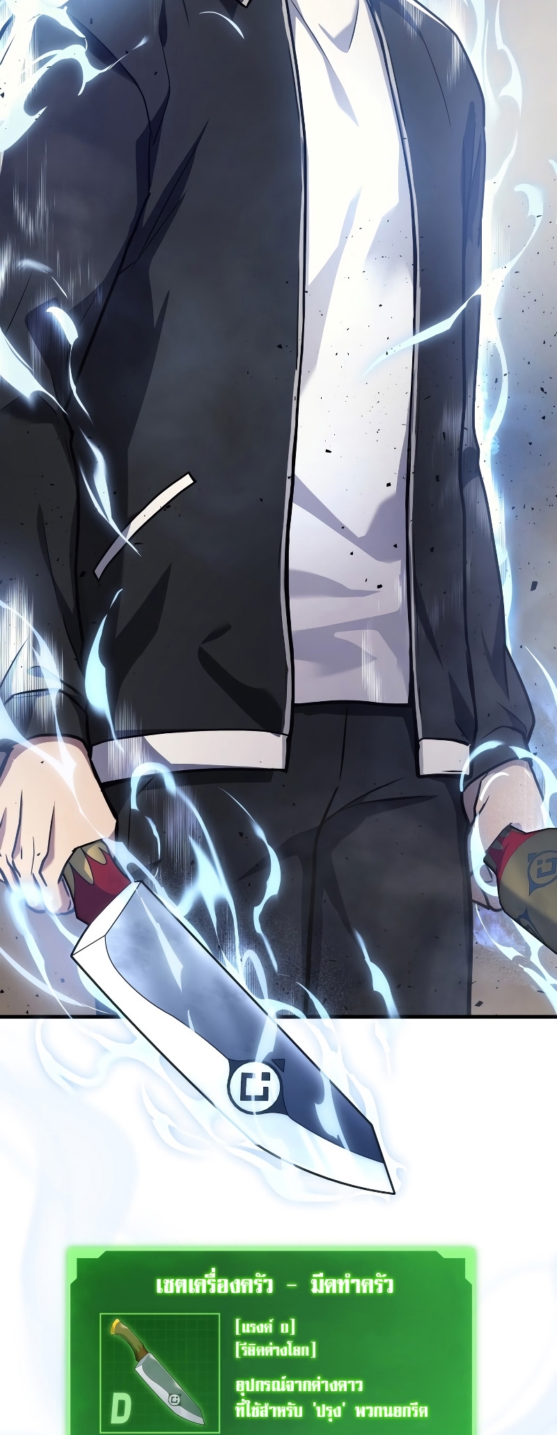 The Martial God Who Regressed Back to Level 2 ตอนที่ 11 page 86