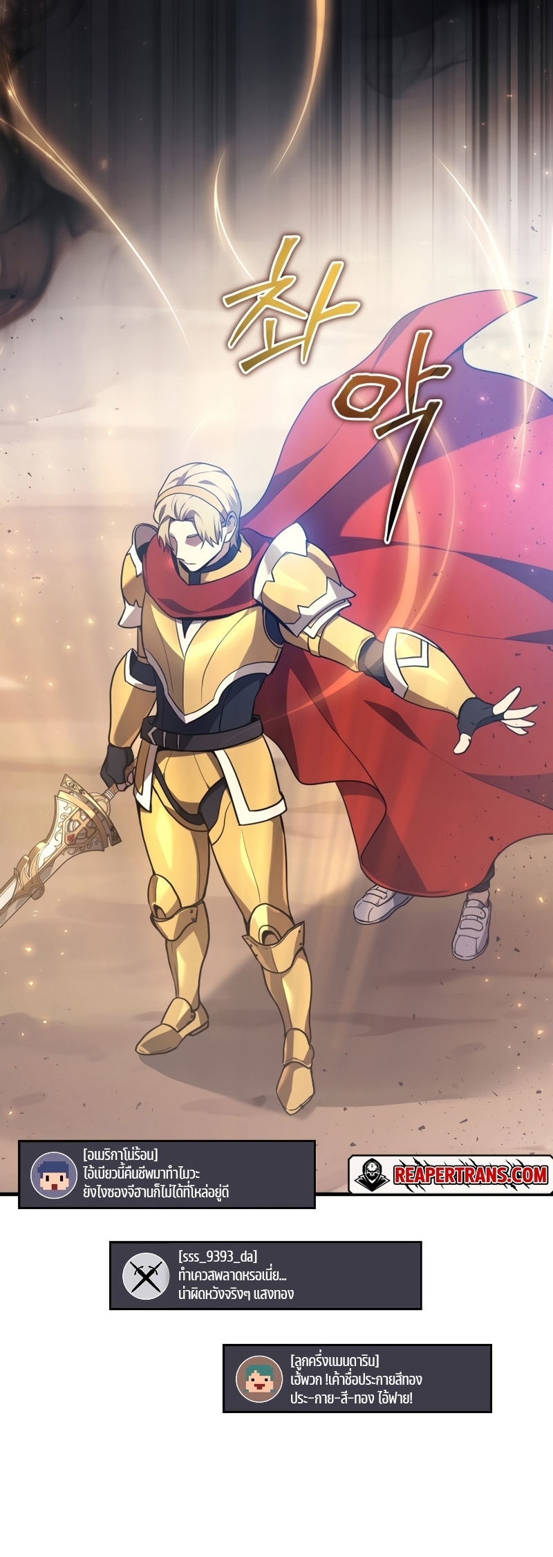 The Martial God Who Regressed Back to Level 2 ตอนที่ 12 page 4