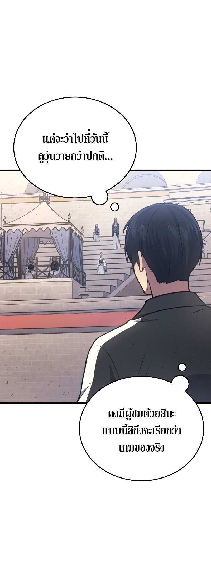 The Martial God Who Regressed Back to Level 2 ตอนที่ 12 page 10