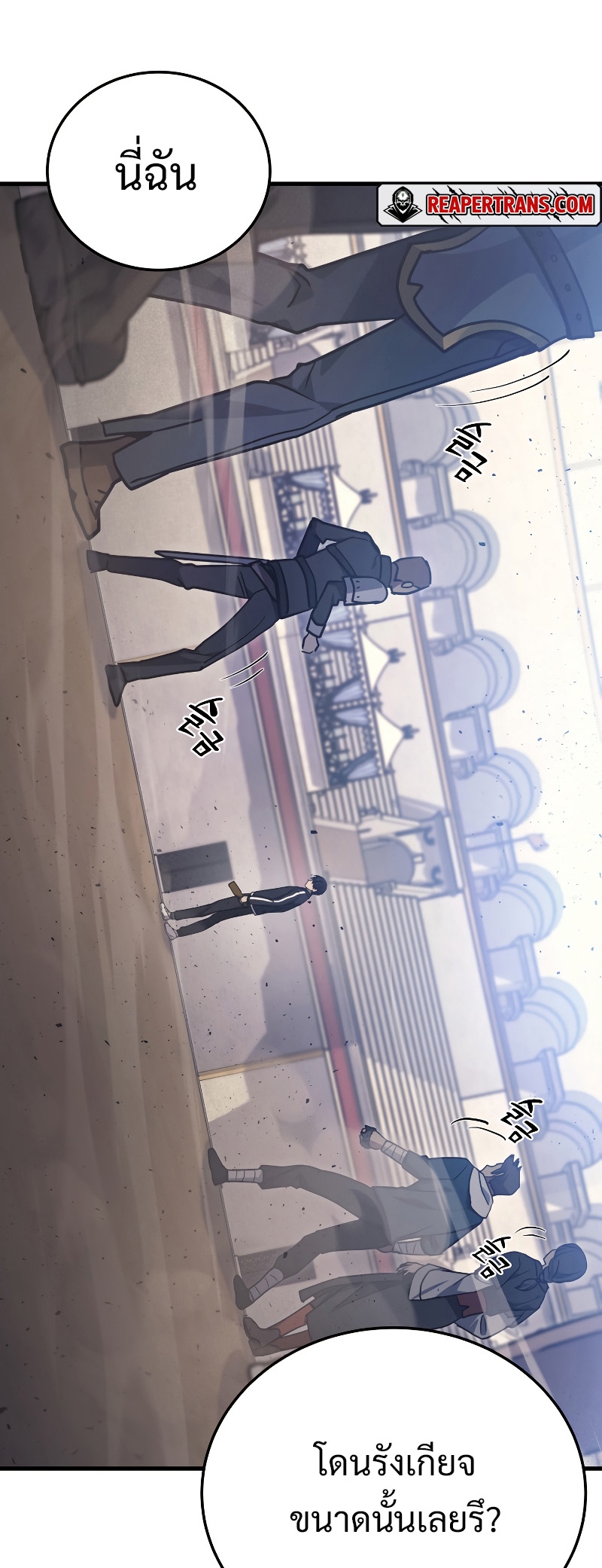 The Martial God Who Regressed Back to Level 2 ตอนที่ 12 page 14