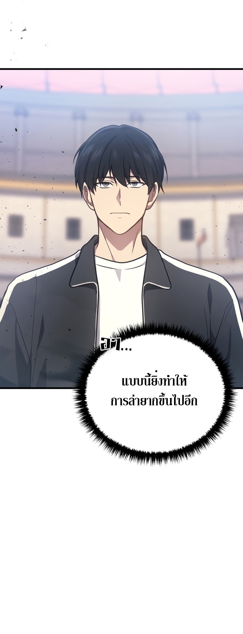 The Martial God Who Regressed Back to Level 2 ตอนที่ 12 page 17