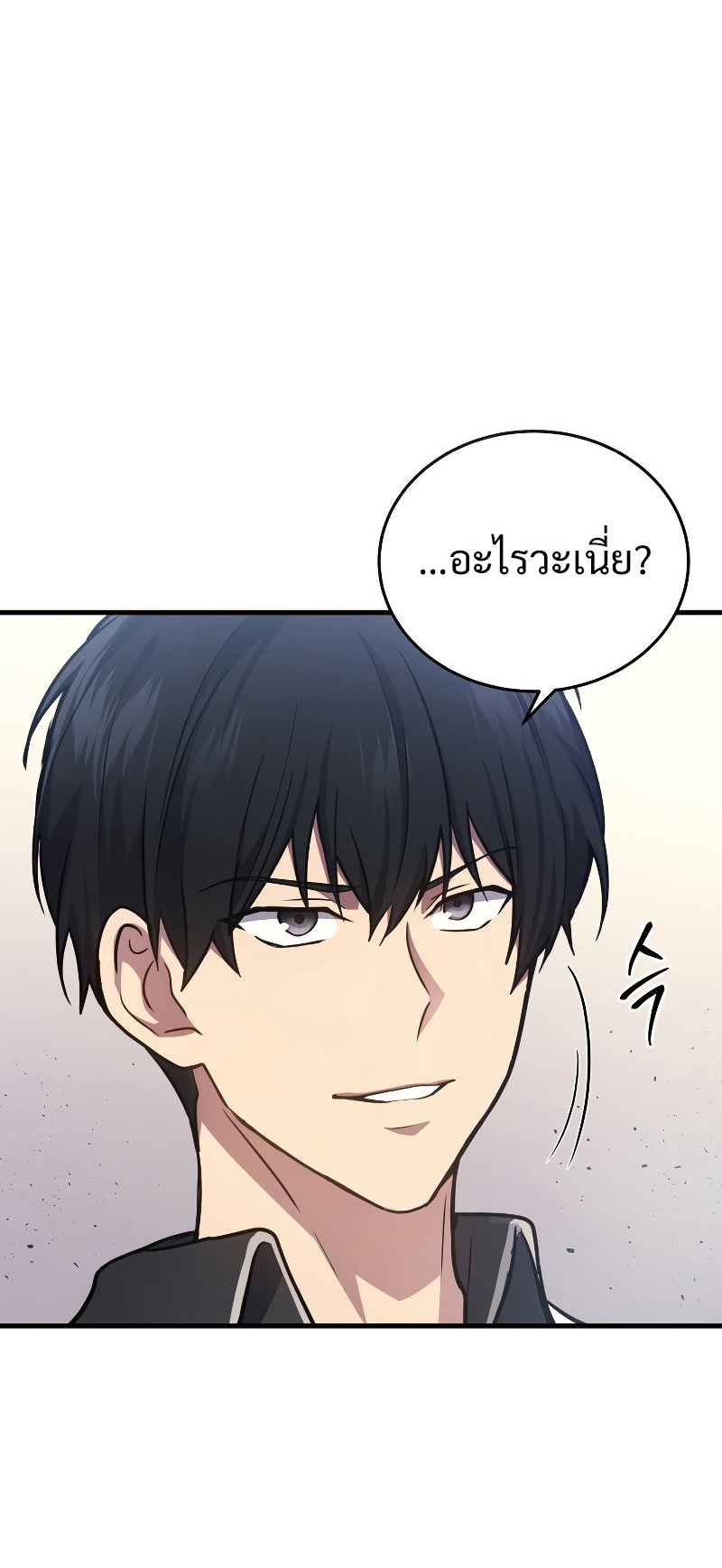 The Martial God Who Regressed Back to Level 2 ตอนที่ 12 page 20