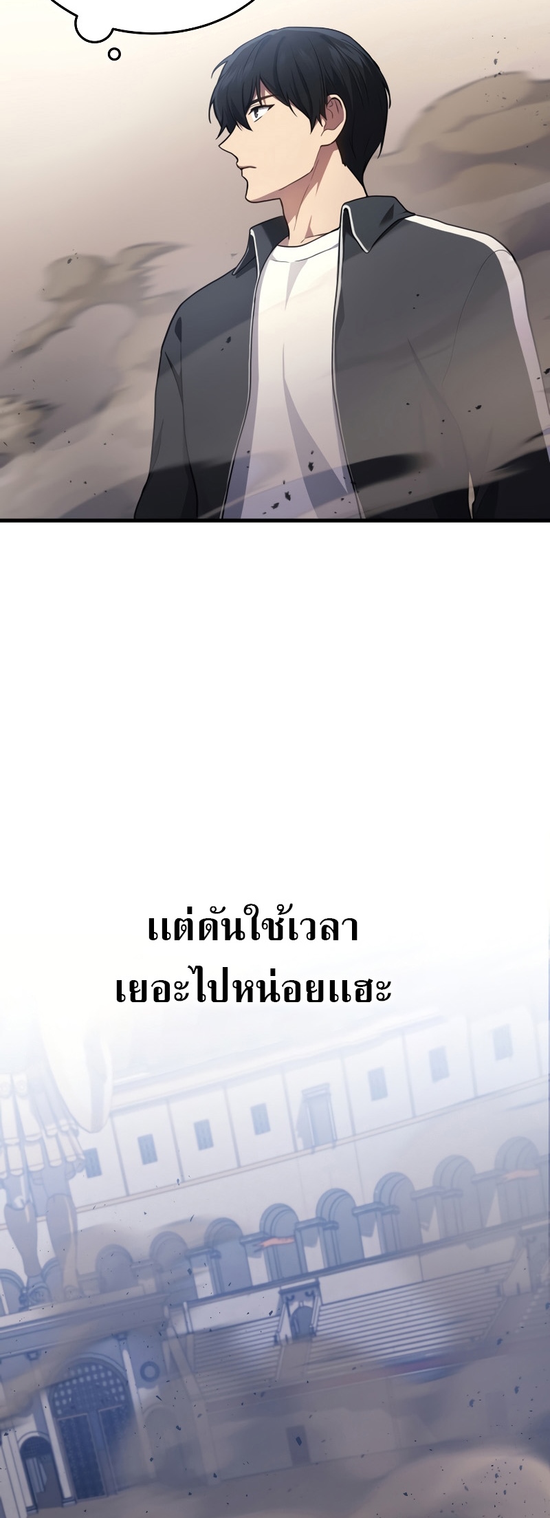 The Martial God Who Regressed Back to Level 2 ตอนที่ 12 page 34