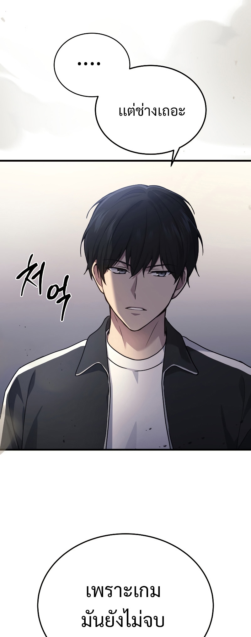 The Martial God Who Regressed Back to Level 2 ตอนที่ 12 page 36