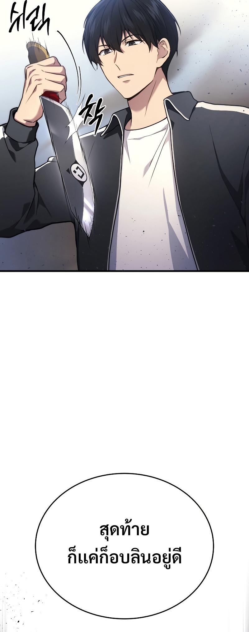 The Martial God Who Regressed Back to Level 2 ตอนที่ 12 page 41