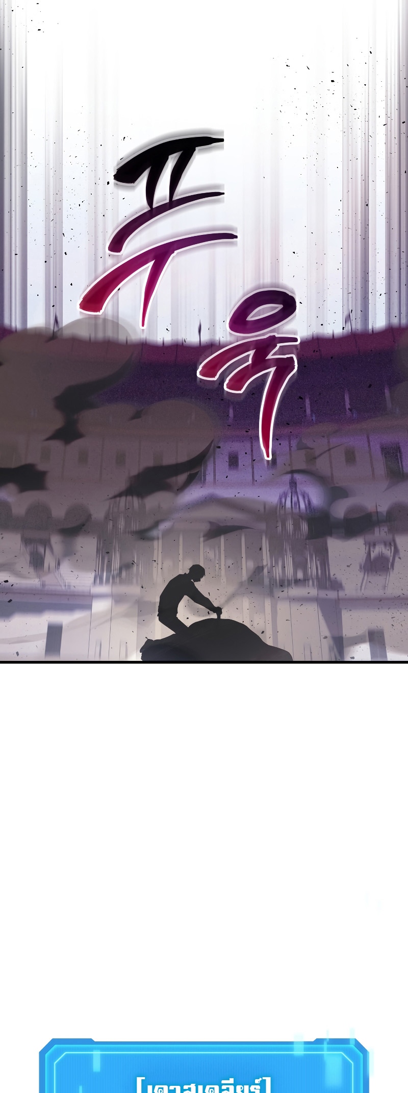 The Martial God Who Regressed Back to Level 2 ตอนที่ 12 page 42