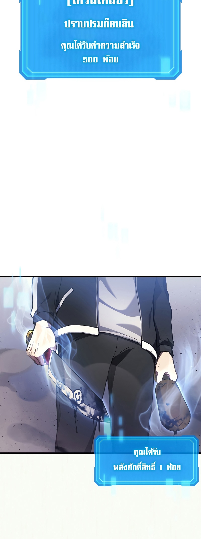 The Martial God Who Regressed Back to Level 2 ตอนที่ 12 page 43