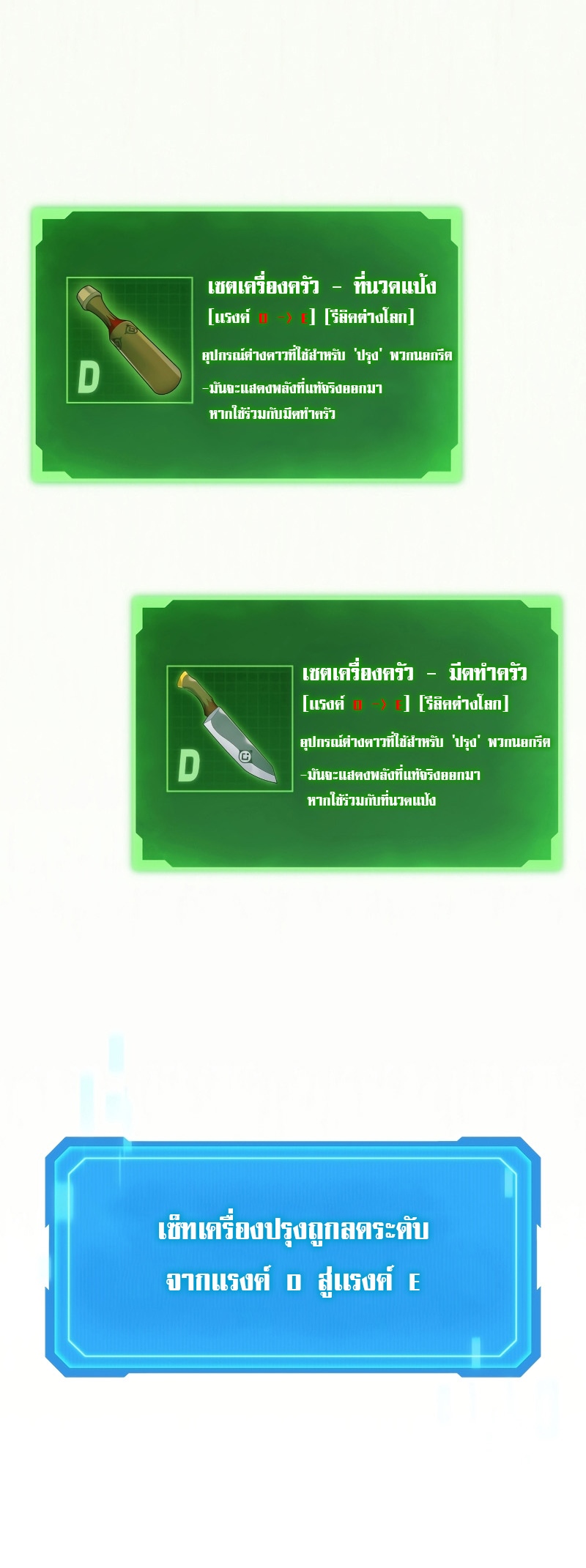 The Martial God Who Regressed Back to Level 2 ตอนที่ 12 page 44