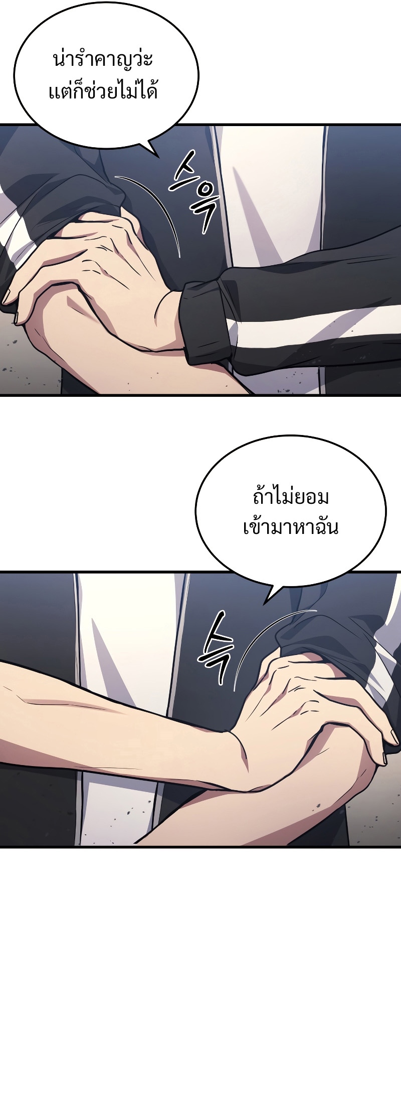 The Martial God Who Regressed Back to Level 2 ตอนที่ 12 page 48