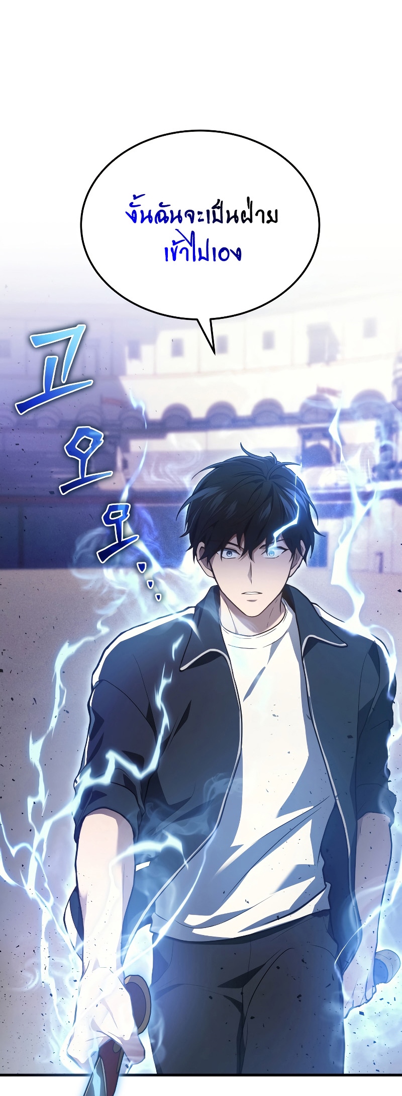 The Martial God Who Regressed Back to Level 2 ตอนที่ 12 page 49