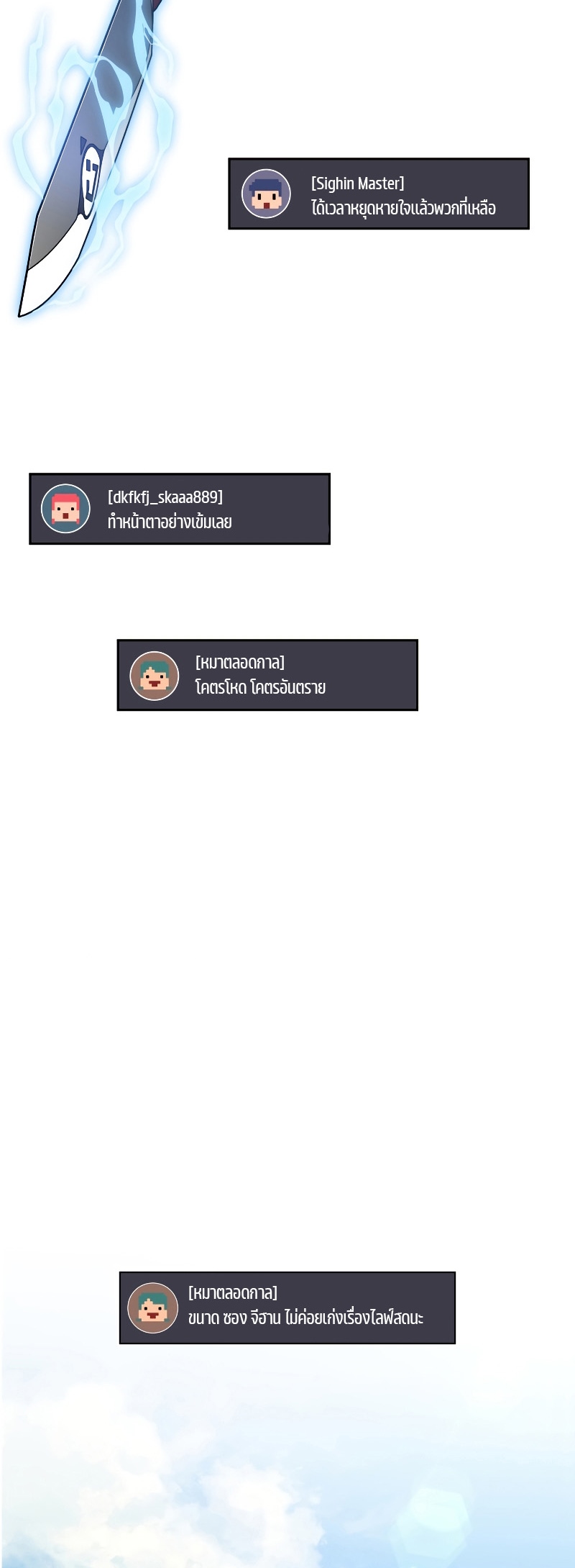 The Martial God Who Regressed Back to Level 2 ตอนที่ 12 page 50