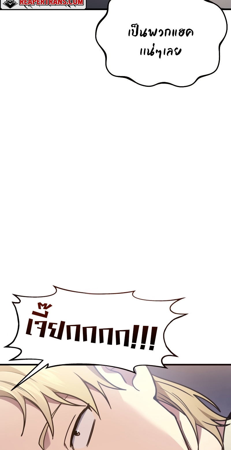 The Martial God Who Regressed Back to Level 2 ตอนที่ 12 page 56