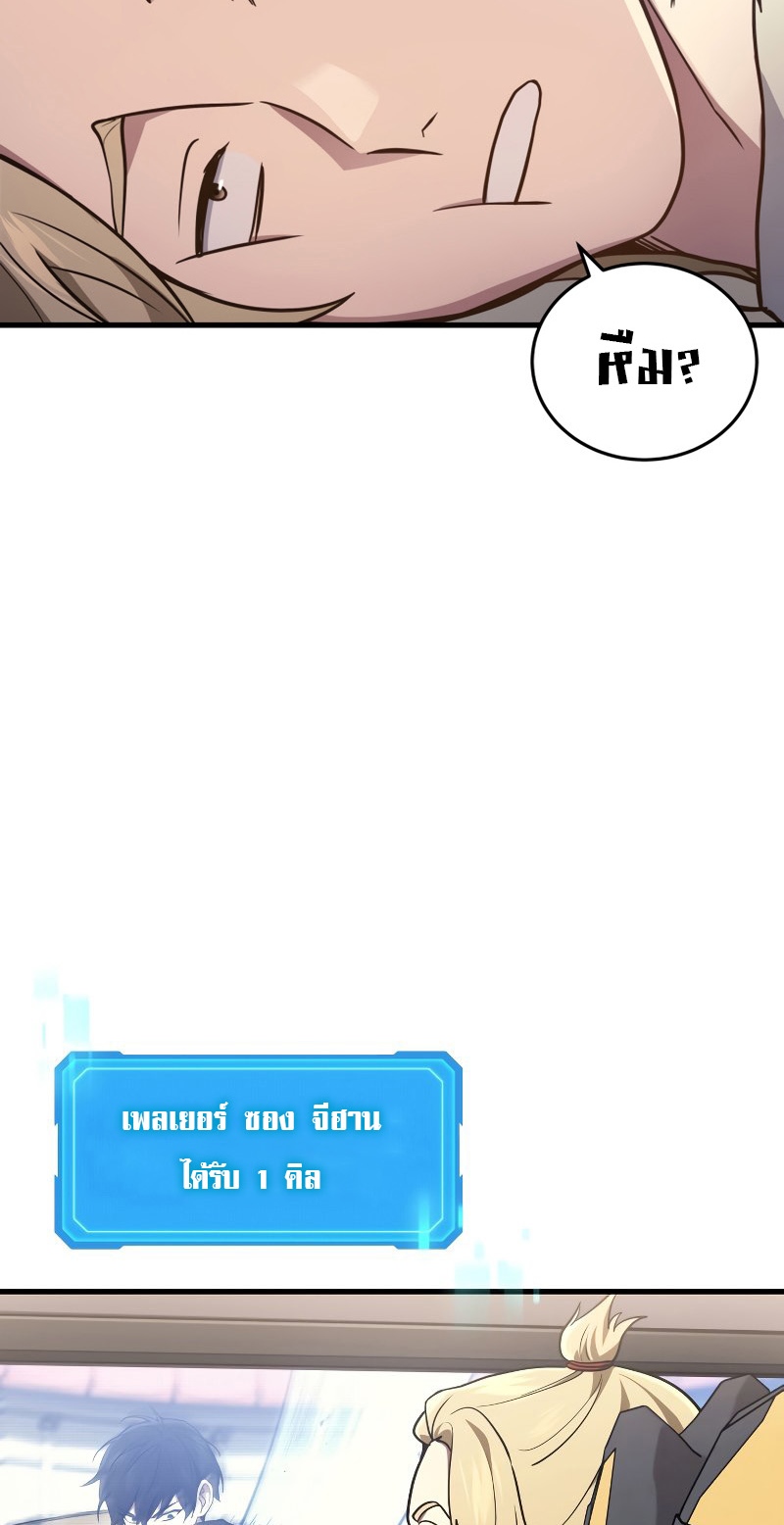 The Martial God Who Regressed Back to Level 2 ตอนที่ 12 page 57