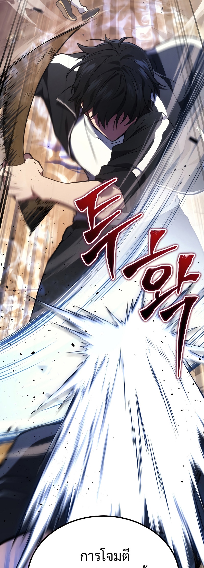 The Martial God Who Regressed Back to Level 2 ตอนที่ 12 page 61