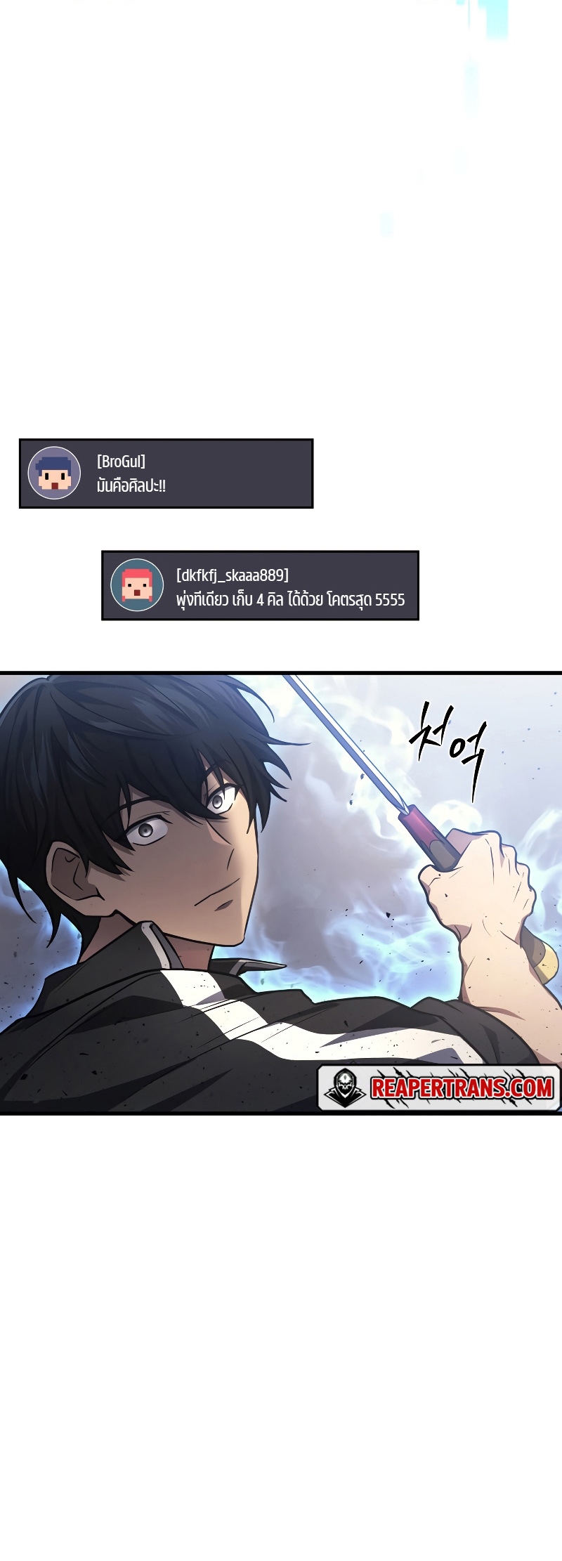 The Martial God Who Regressed Back to Level 2 ตอนที่ 12 page 63