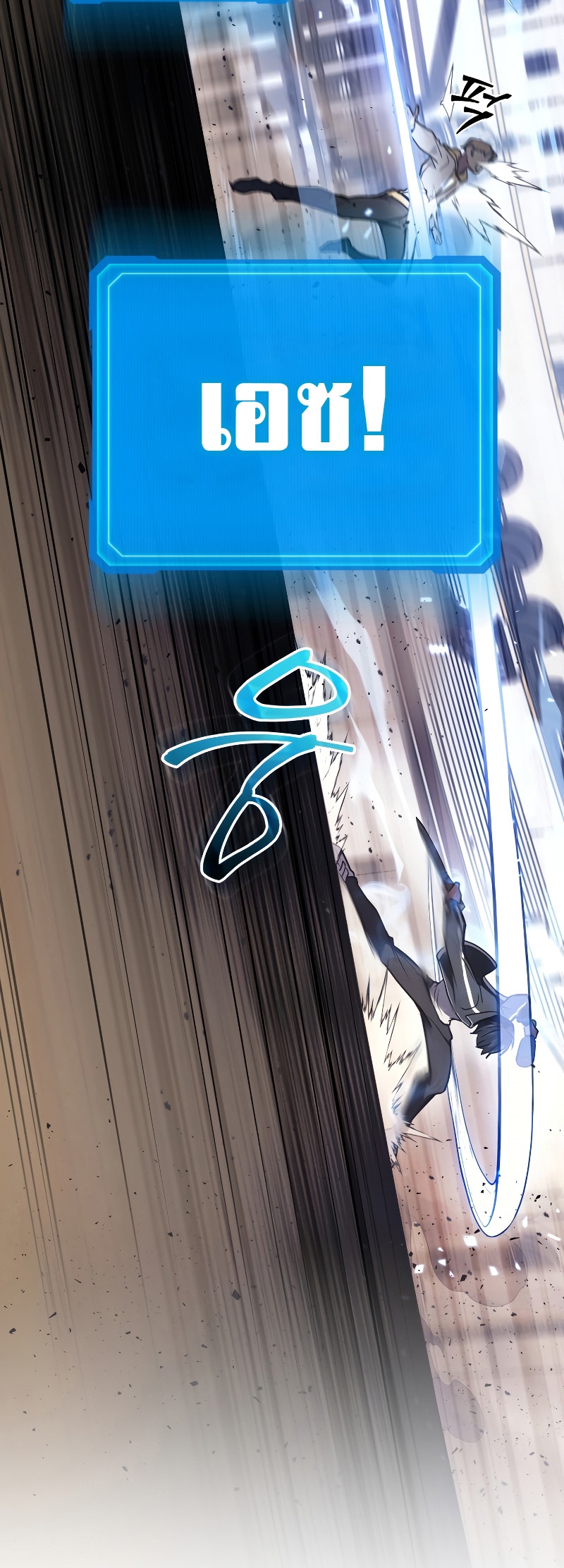 The Martial God Who Regressed Back to Level 2 ตอนที่ 12 page 65