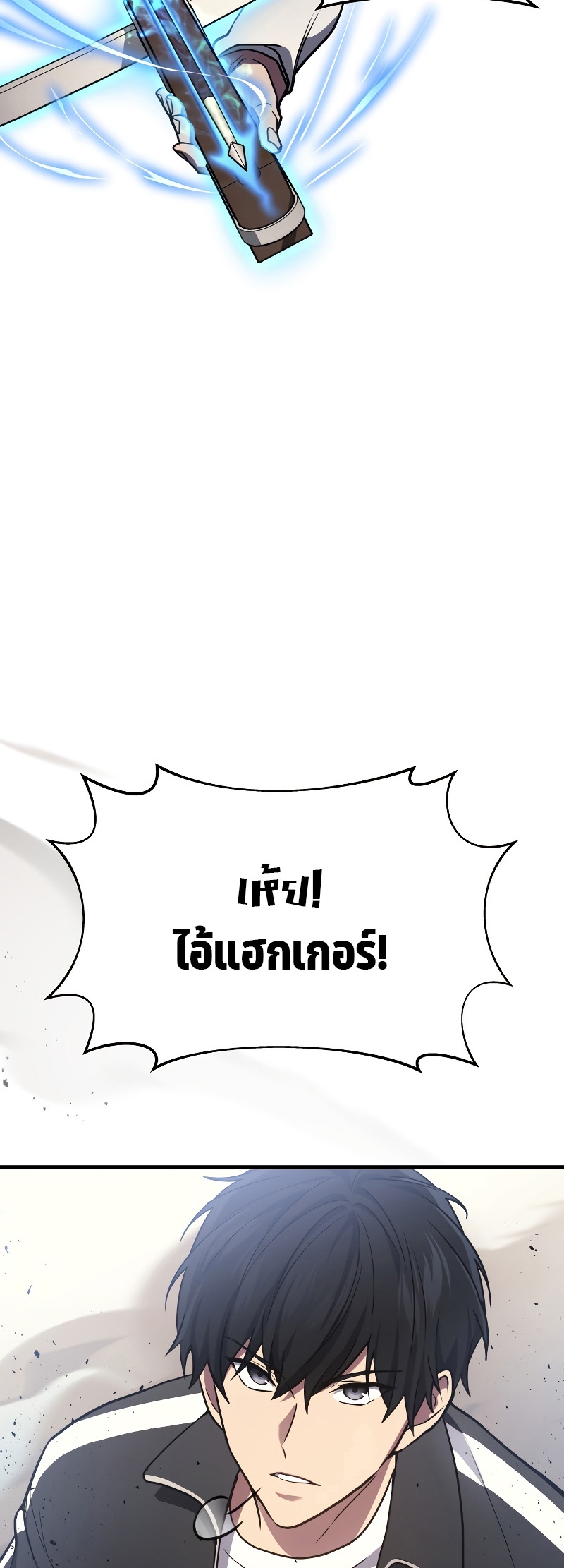 The Martial God Who Regressed Back to Level 2 ตอนที่ 12 page 67