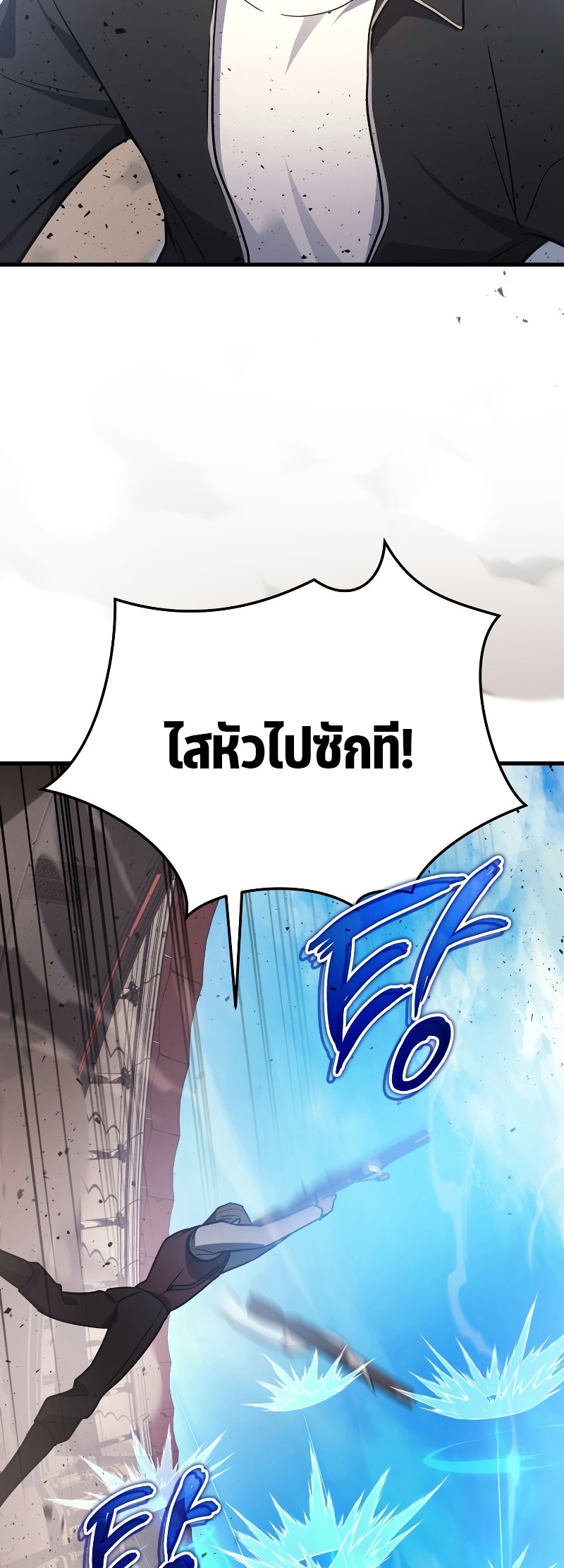 The Martial God Who Regressed Back to Level 2 ตอนที่ 12 page 68
