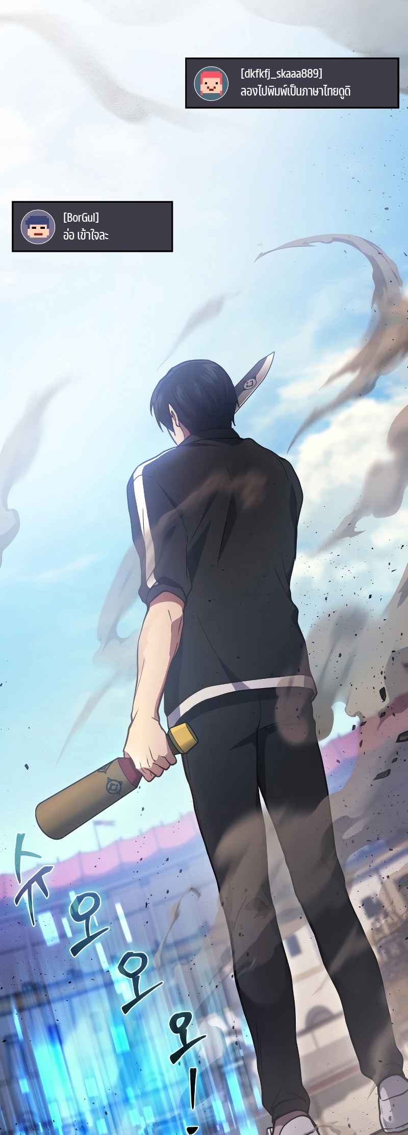 The Martial God Who Regressed Back to Level 2 ตอนที่ 12 page 74