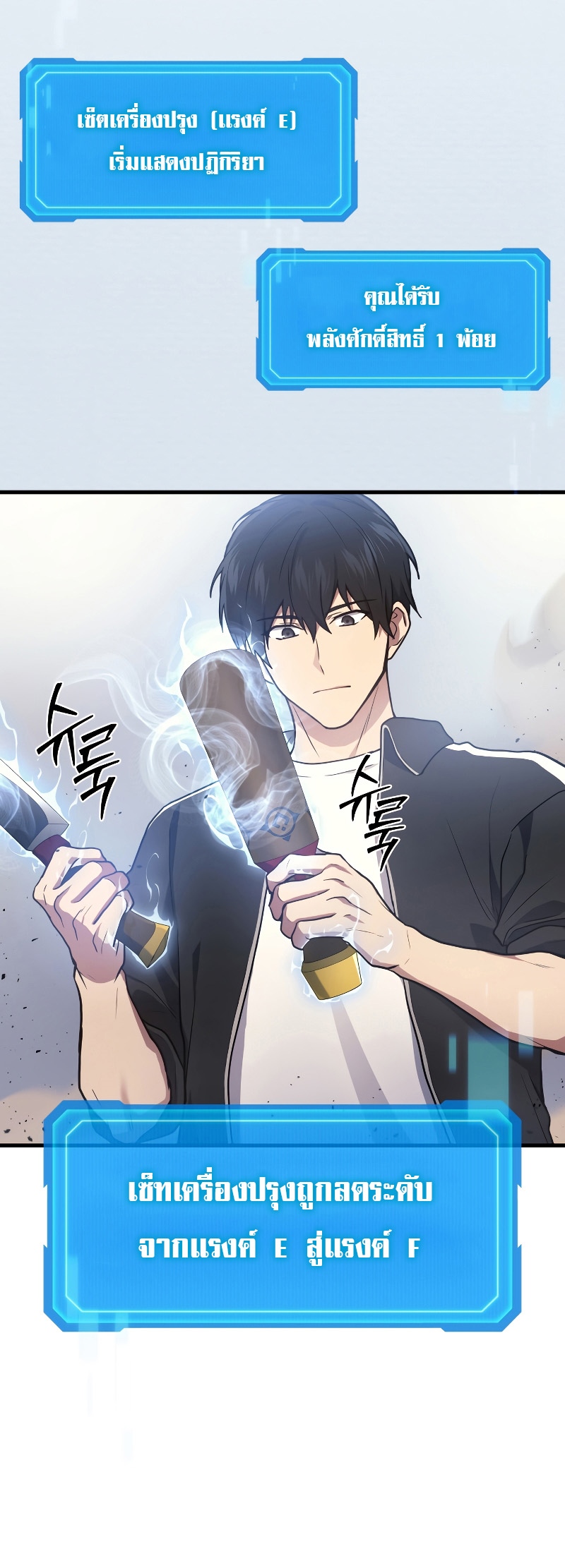 The Martial God Who Regressed Back to Level 2 ตอนที่ 12 page 76