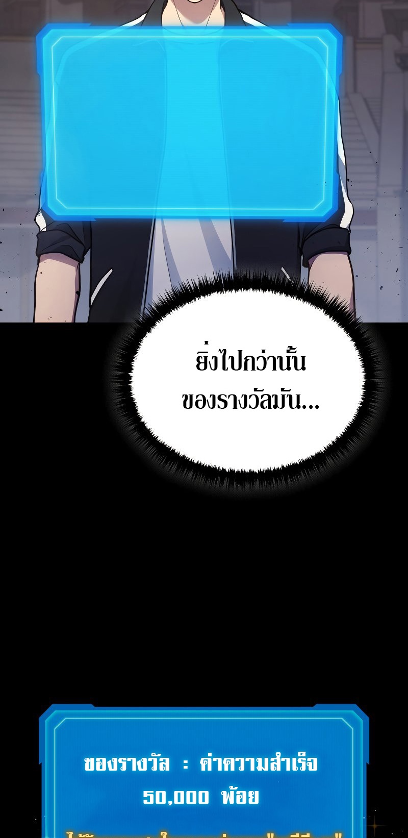 The Martial God Who Regressed Back to Level 2 ตอนที่ 12 page 82