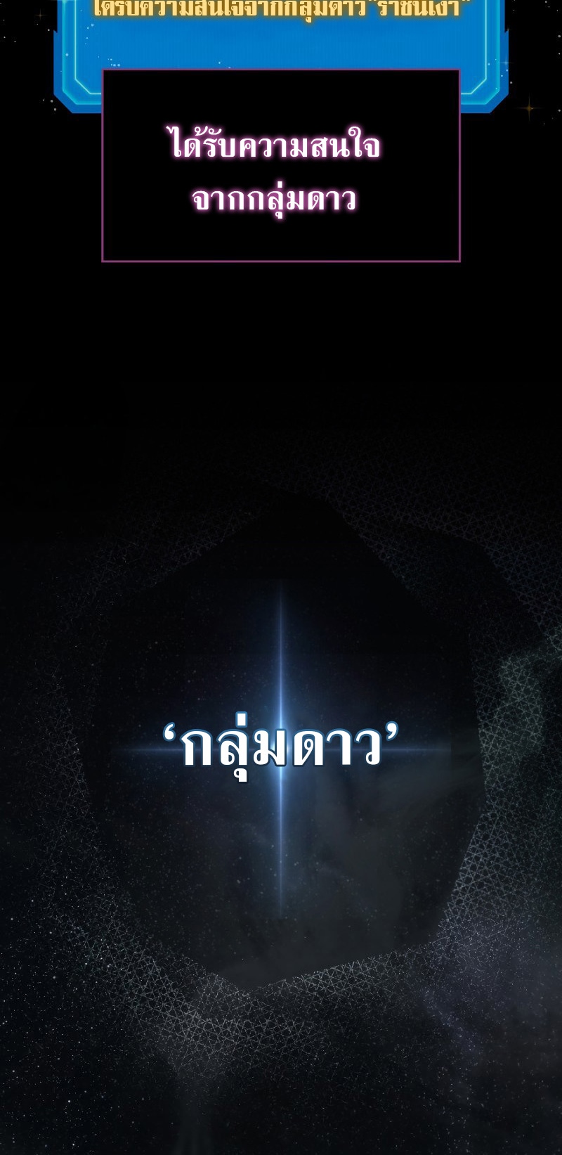 The Martial God Who Regressed Back to Level 2 ตอนที่ 12 page 83